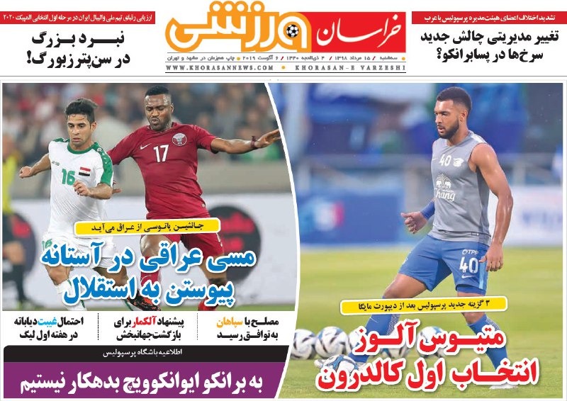 وضعیت زرد در لیگ برتر/ فاجعه حقوقی در کمین پرسپولیس