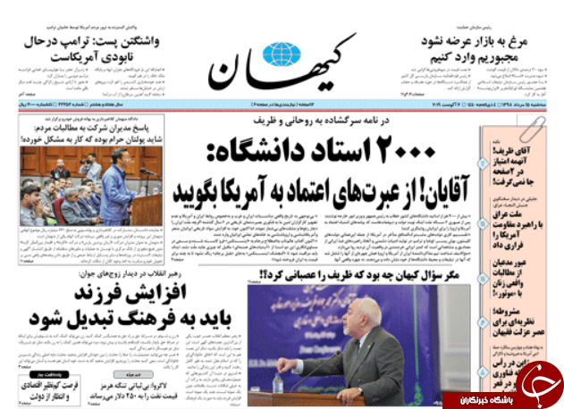 روزنامه