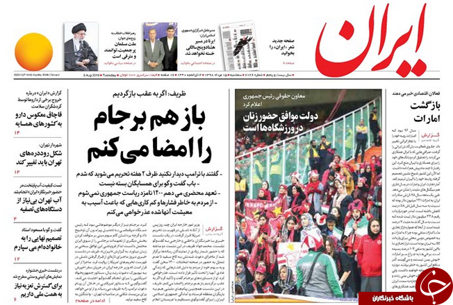 روزنامه