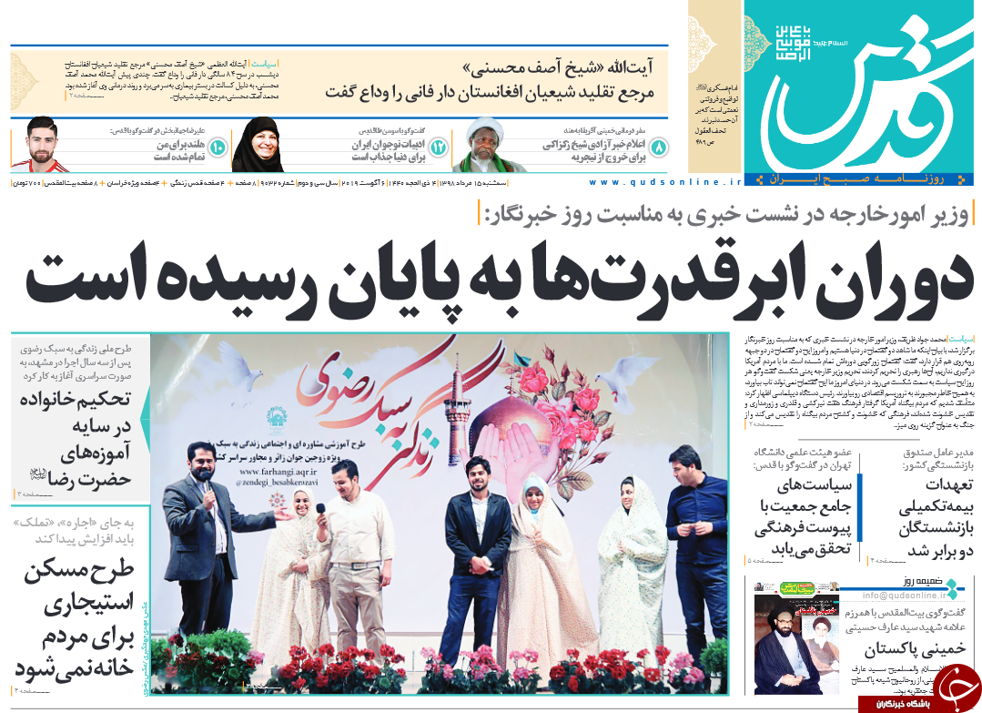 باز هم برجام را امضا می&zwnj;کنم/ محکمه&zwnj;های امید آفرین/ پیش خوری منابع دولت سیزدهم/ قیمت&zwnj;های فکاهی