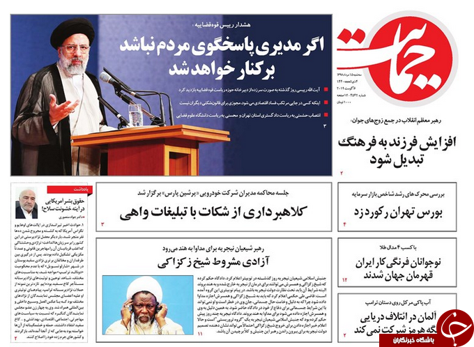 باز هم برجام را امضا می&zwnj;کنم/ محکمه&zwnj;های امید آفرین/ پیش خوری منابع دولت سیزدهم/ قیمت&zwnj;های فکاهی