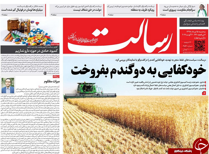 باز هم برجام را امضا می&zwnj;کنم/ محکمه&zwnj;های امید آفرین/ پیش خوری منابع دولت سیزدهم/ قیمت&zwnj;های فکاهی