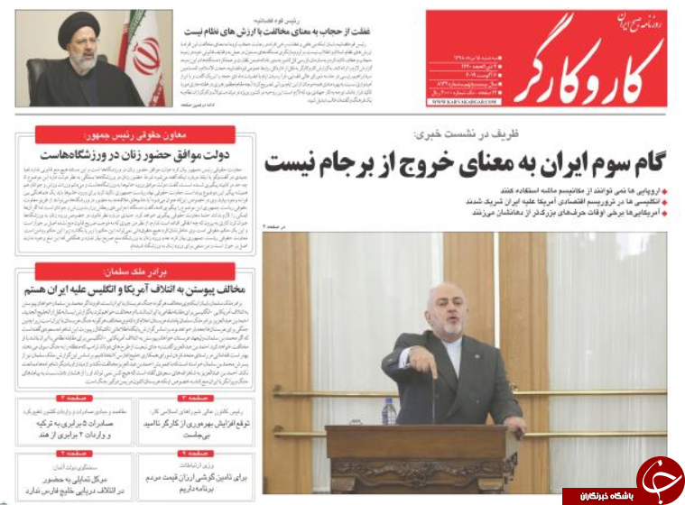 باز هم برجام را امضا می&zwnj;کنم/ محکمه&zwnj;های امید آفرین/ پیش خوری منابع دولت سیزدهم/ قیمت&zwnj;های فکاهی