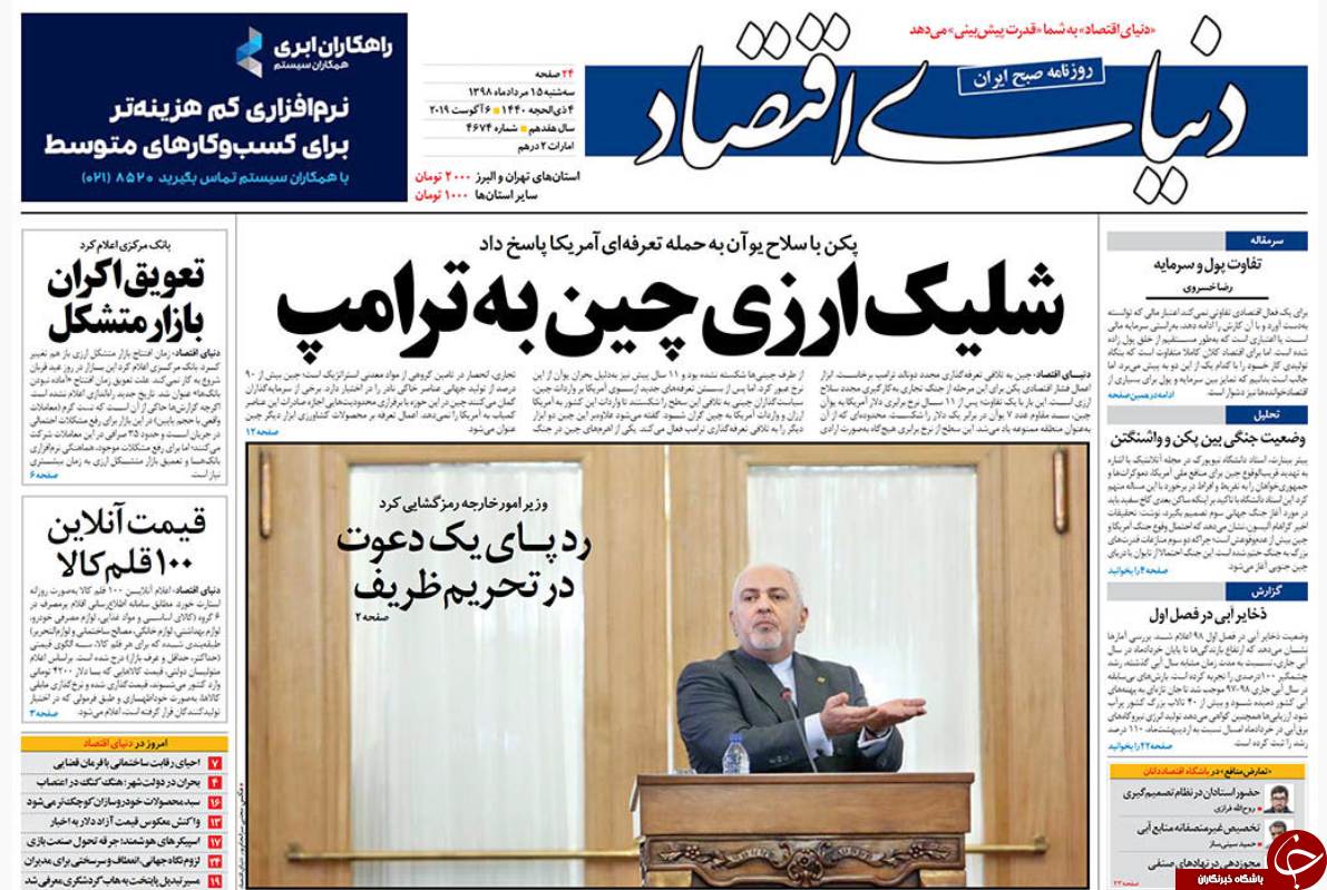 باز هم برجام را امضا می&zwnj;کنم/ محکمه&zwnj;های امید آفرین/ پیش خوری منابع دولت سیزدهم/ قیمت&zwnj;های فکاهی