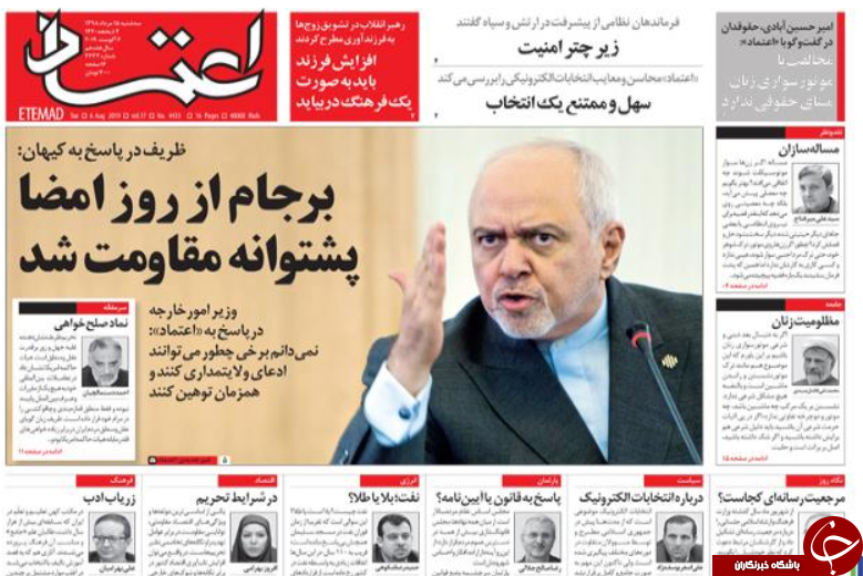 باز هم برجام را امضا می&zwnj;کنم/ محکمه&zwnj;های امید آفرین/ پیش خوری منابع دولت سیزدهم/ قیمت&zwnj;های فکاهی