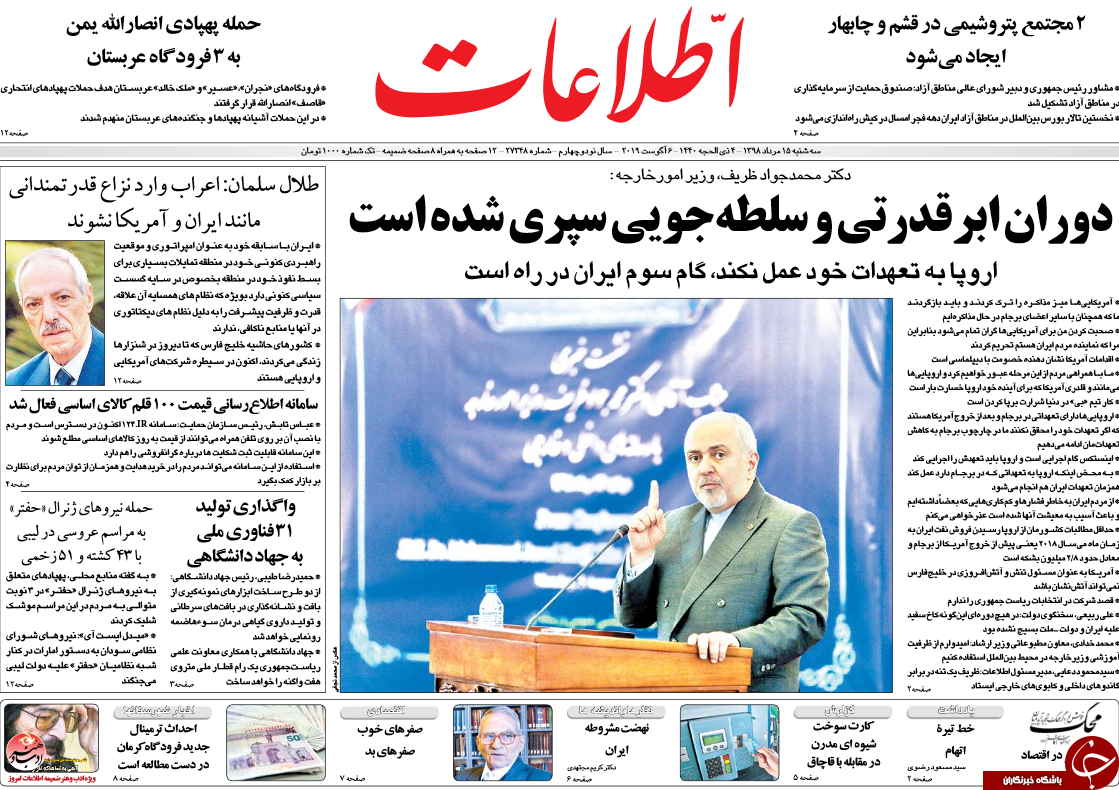 باز هم برجام را امضا می&zwnj;کنم/ محکمه&zwnj;های امید آفرین/ پیش خوری منابع دولت سیزدهم/ قیمت&zwnj;های فکاهی