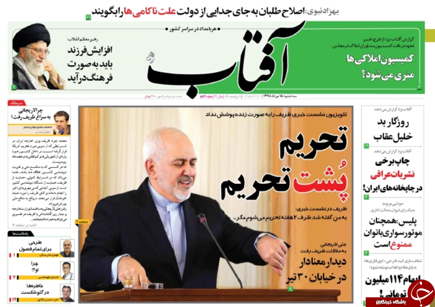 باز هم برجام را امضا می&zwnj;کنم/ محکمه&zwnj;های امید آفرین/ پیش خوری منابع دولت سیزدهم/ قیمت&zwnj;های فکاهی