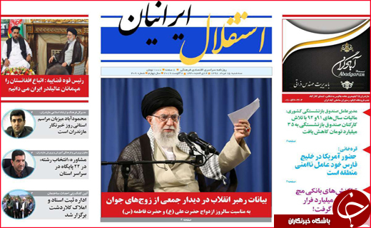 نیم صفحه نخست روزنامه&zwnj;های استانی؛