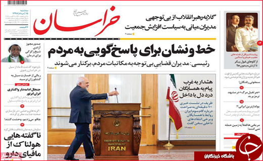 نیم صفحه نخست روزنامه&zwnj;های استانی؛