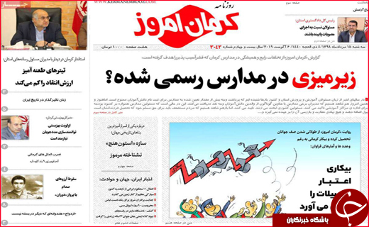روز بدون طلاق دادگاه های استان/رشد نوغان داری در جنوب کرمان