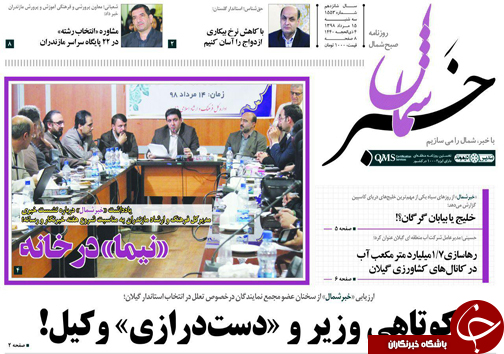خدمات رسانی ۱۵ موکب مازندران در اربعین حسینی به زائران کربلا/روز پرکار مازندرانی&zwnj;ها در رودکی