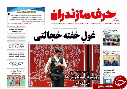 خدمات رسانی ۱۵ موکب مازندران در اربعین حسینی به زائران کربلا/روز پرکار مازندرانی&zwnj;ها در رودکی