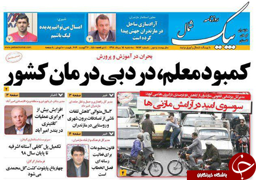خدمات رسانی ۱۵ موکب مازندران در اربعین حسینی به زائران کربلا/روز پرکار مازندرانی&zwnj;ها در رودکی
