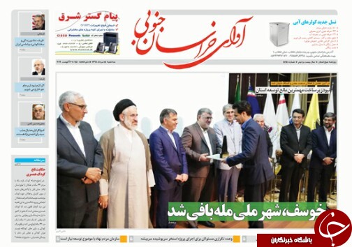 خوسف شهر ملی مله بافی شد