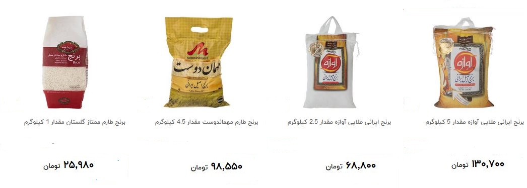 پرفروش ترین برنج در بازار کیلویی چند؟+ قیمت