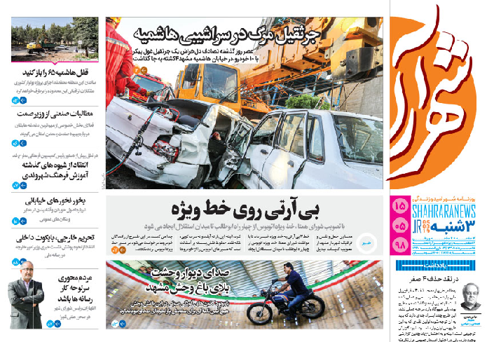 روزنامه