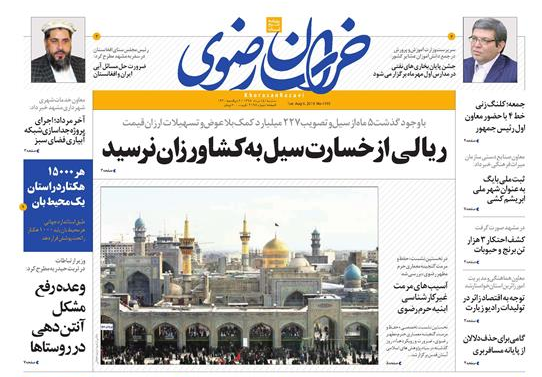 روزنامه