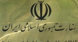 تسلیت سفارت کشورمان در کابل در پی در گذشت آیت&zwnj;الله محسنی