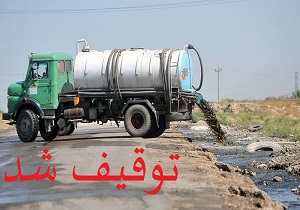 توقیف ۲ دستگاه خودرو تخلیه فاضلاب در رومشکان