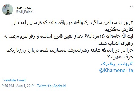 #روایت_رهبری /سالروز بیعت با شکوه جماعتی&zwnj; که ثابت کردند از مردم حجاز در عهدرسول&zwnj;الله(ص) برترند +تصاویر