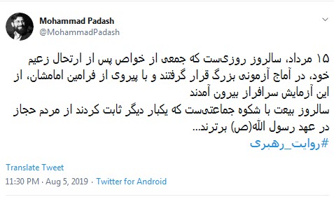 #روایت_رهبری /سالروز بیعت با شکوه جماعتی&zwnj; که ثابت کردند از مردم حجاز در عهدرسول&zwnj;الله(ص) برترند +تصاویر