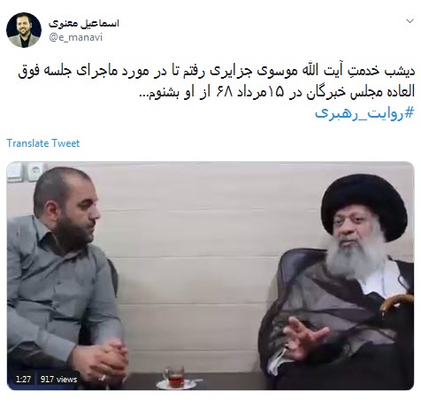 #روایت_رهبری /سالروز بیعت با شکوه جماعتی&zwnj; که ثابت کردند از مردم حجاز در عهدرسول&zwnj;الله(ص) برترند +تصاویر