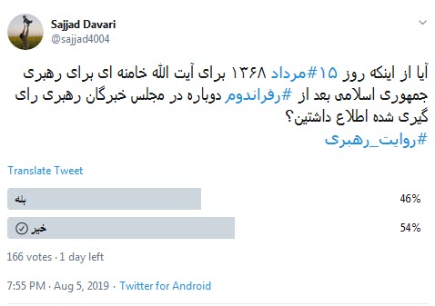 #روایت_رهبری /سالروز بیعت با شکوه جماعتی&zwnj; که ثابت کردند از مردم حجاز در عهدرسول&zwnj;الله(ص) برترند +تصاویر