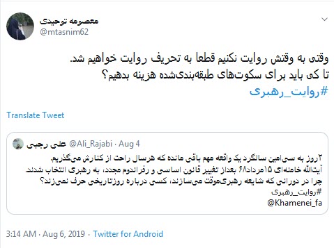 #روایت_رهبری /سالروز بیعت با شکوه جماعتی&zwnj; که ثابت کردند از مردم حجاز در عهدرسول&zwnj;الله(ص) برترند +تصاویر