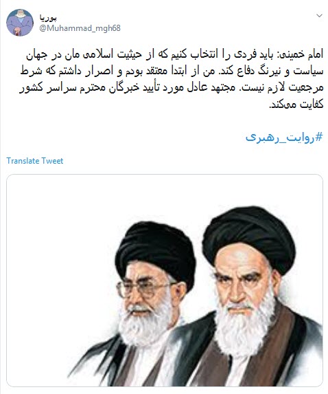 #روایت_رهبری /سالروز بیعت با شکوه جماعتی&zwnj; که ثابت کردند از مردم حجاز در عهدرسول&zwnj;الله(ص) برترند +تصاویر