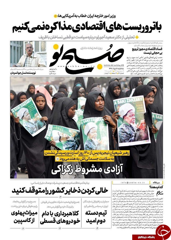 ناگفته&zwnj;های هولناک از مافیای دارو/ رد پای یک دعوت در &laquo;تحریم ظریف&raquo;/ شلیک ارزی چین به ترامپ