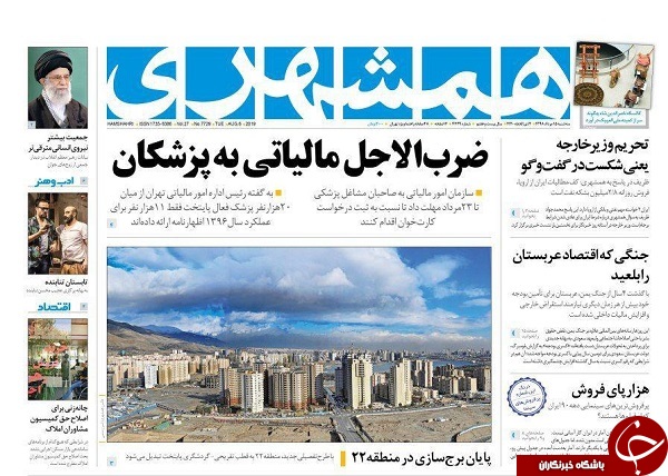 ناگفته&zwnj;های هولناک از مافیای دارو/ رد پای یک دعوت در &laquo;تحریم ظریف&raquo;/ شلیک ارزی چین به ترامپ