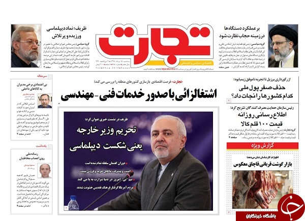 ناگفته&zwnj;های هولناک از مافیای دارو/ رد پای یک دعوت در &laquo;تحریم ظریف&raquo;/ شلیک ارزی چین به ترامپ