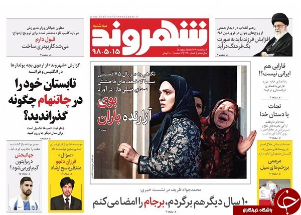 ناگفته&zwnj;های هولناک از مافیای دارو/ رد پای یک دعوت در &laquo;تحریم ظریف&raquo;/ شلیک ارزی چین به ترامپ