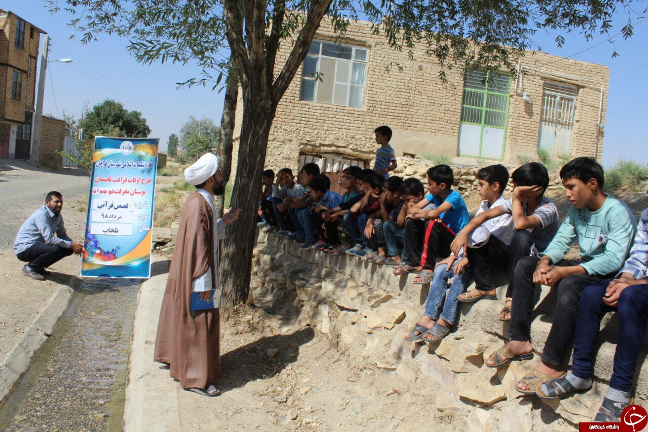 کودکان، نوجوانان و جوانان محور بوستان&zwnj;های معرفت