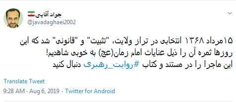 #روایت_رهبری /سالروز بیعت با شکوه جماعتی&zwnj; که ثابت کردند از مردم حجاز در عهدرسول&zwnj;الله(ص) برترند +تصاویر