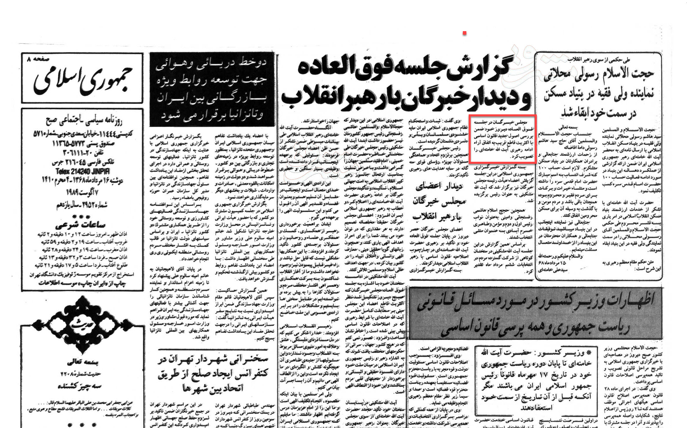 آیا انتخاب رهبر انقلاب در سال ۶۸ موقت بود؟/ روایت کاملی از دومین جلسه خبرگان برای انتخاب رهبر +واکنش کاربران و فیلم