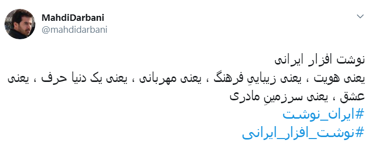 یک تیر و دو نشان دشمن با استفاده از لوازم التحریر/ استفاده از نوشت افزار ایرانی یعنی حفظ هویت ملی
