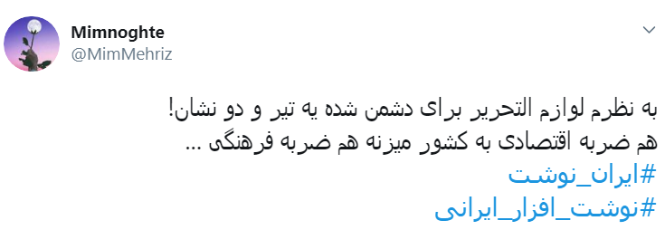 یک تیر و دو نشان دشمن با استفاده از لوازم التحریر/ استفاده از نوشت افزار ایرانی یعنی حفظ هویت ملی
