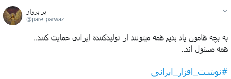 یک تیر و دو نشان دشمن با استفاده از لوازم التحریر/ استفاده از نوشت افزار ایرانی یعنی حفظ هویت ملی