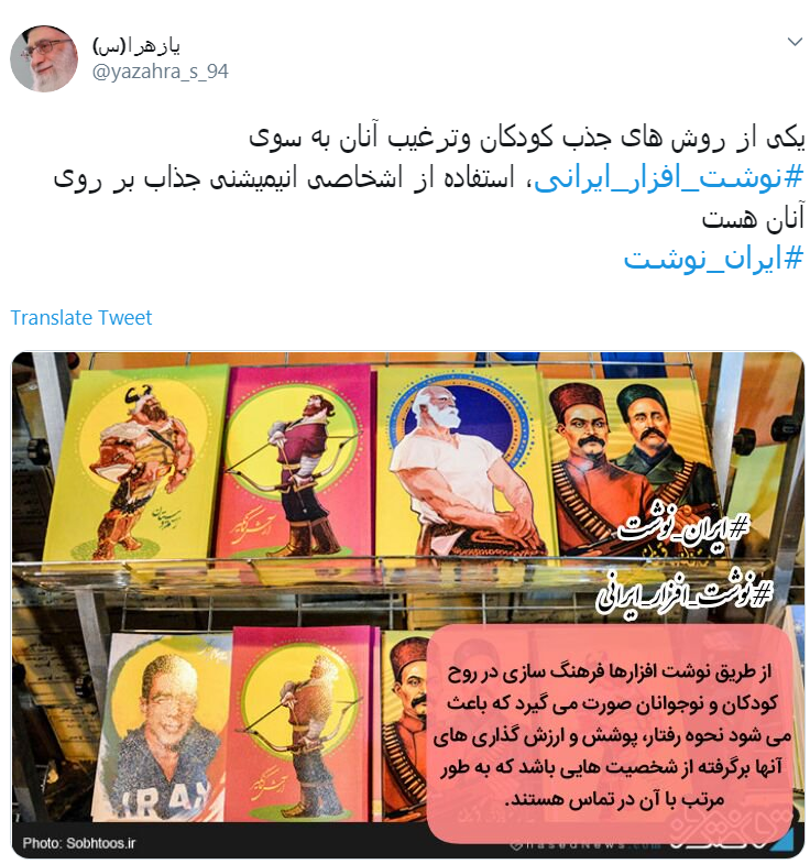 یک تیر و دو نشان دشمن با استفاده از لوازم التحریر/ استفاده از نوشت افزار ایرانی یعنی حفظ هویت ملی