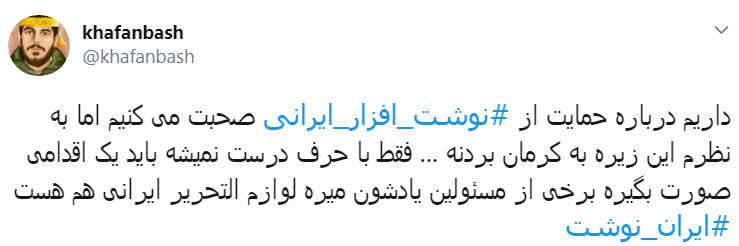 یک تیر و دو نشان دشمن با استفاده از لوازم التحریر/ استفاده از نوشت افزار ایرانی یعنی حفظ هویت ملی