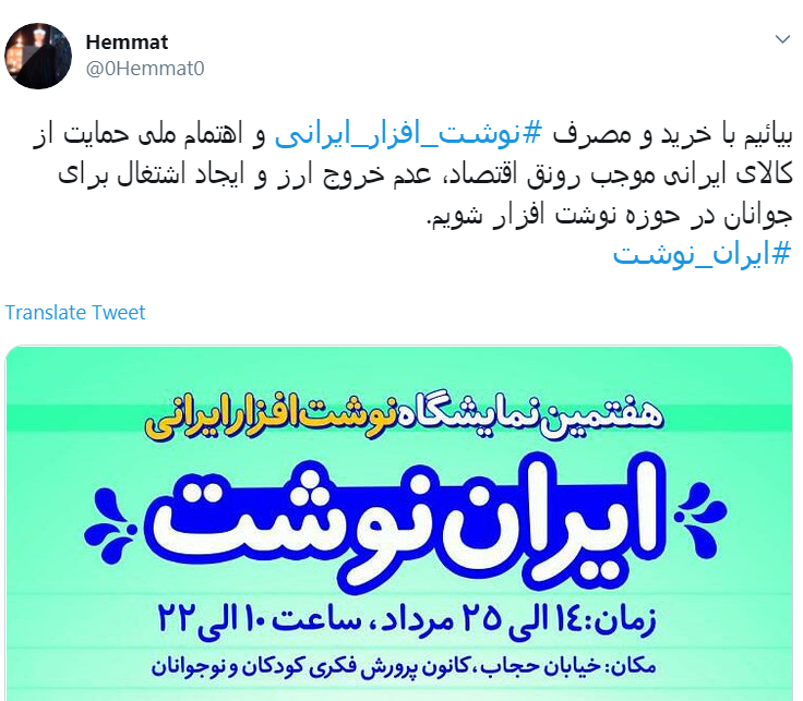 یک تیر و دو نشان دشمن با استفاده از لوازم التحریر/ استفاده از نوشت افزار ایرانی یعنی حفظ هویت ملی