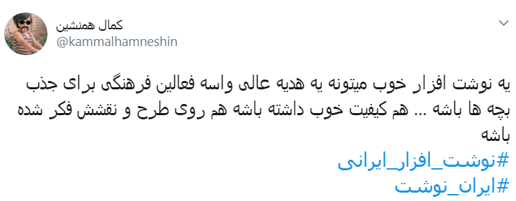 یک تیر و دو نشان دشمن با استفاده از لوازم التحریر/ استفاده از نوشت افزار ایرانی یعنی حفظ هویت ملی