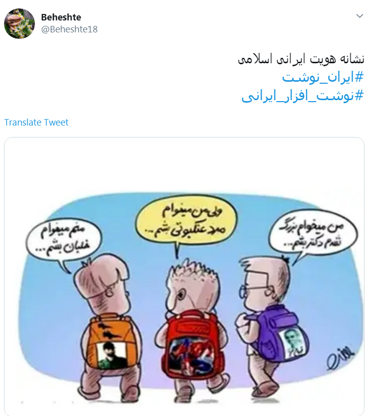 یک تیر و دو نشان دشمن با استفاده از لوازم التحریر/ استفاده از نوشت افزار ایرانی یعنی حفظ هویت ملی