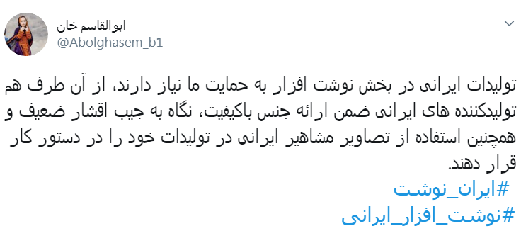 یک تیر و دو نشان دشمن با استفاده از لوازم التحریر/ استفاده از نوشت افزار ایرانی یعنی حفظ هویت ملی
