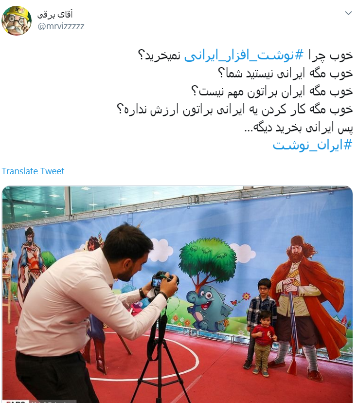 یک تیر و دو نشان دشمن با استفاده از لوازم التحریر/ استفاده از نوشت افزار ایرانی یعنی حفظ هویت ملی