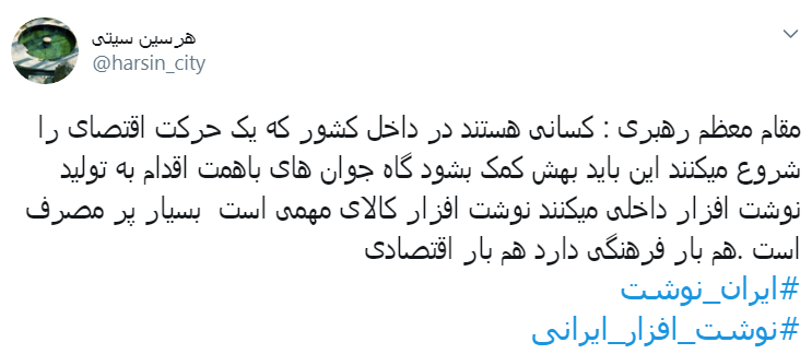 یک تیر و دو نشان دشمن با استفاده از لوازم التحریر/ استفاده از نوشت افزار ایرانی یعنی حفظ هویت ملی