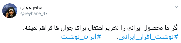 یک تیر و دو نشان دشمن با استفاده از لوازم التحریر/ استفاده از نوشت افزار ایرانی یعنی حفظ هویت ملی