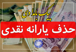 نجومی بگیران دفاتر اسناد رسمی زیر تیغ قوه قضاییه + صوت
