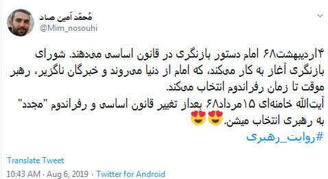 ماجرای تعیین رهبری در سال ۶۸ چه بود؟/ سالروز بیعت با شکوه جماعتی&zwnj; که ثابت کردند از مردم حجاز در عهدرسول&zwnj;الله(ص) برترند +فیلم و تصاویر